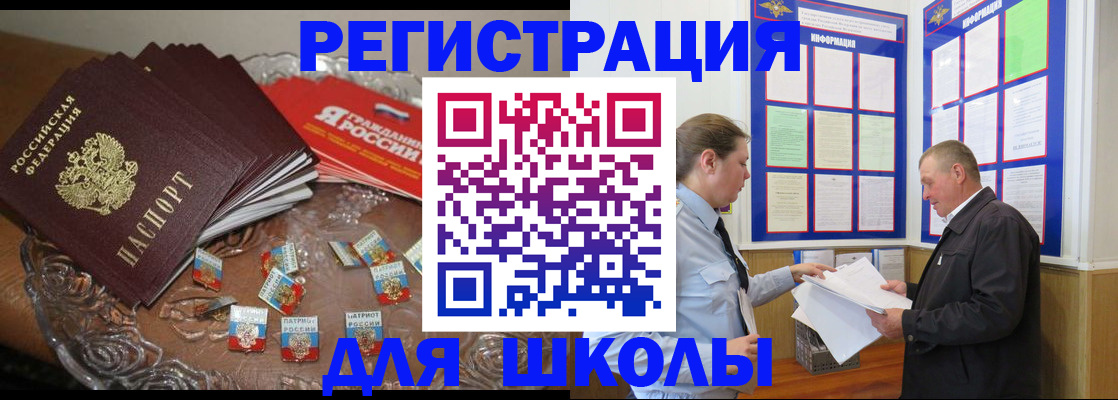 регистрация в Белоярске