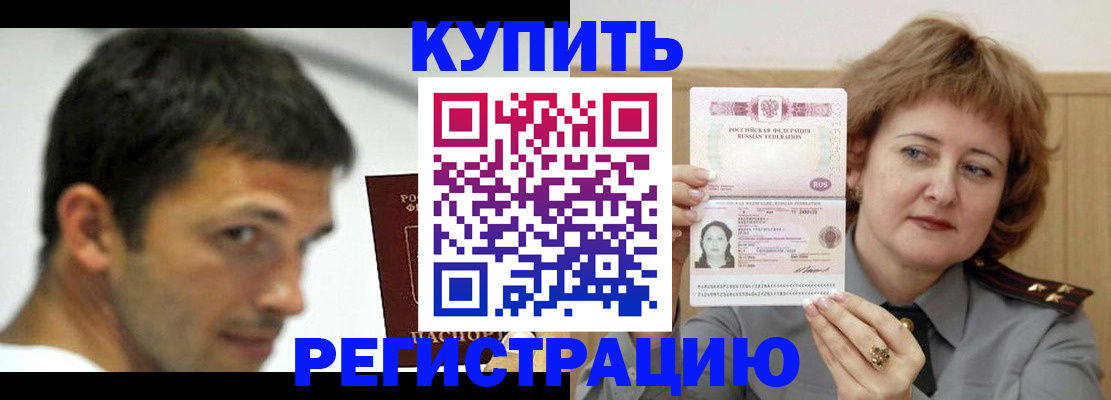 регистрация в Белоярске