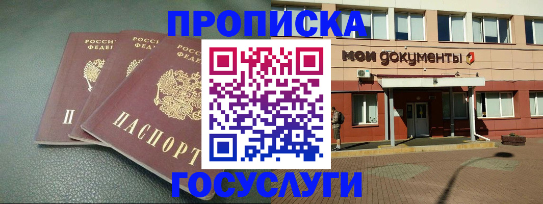 временная регистрация надежно в Белоярске