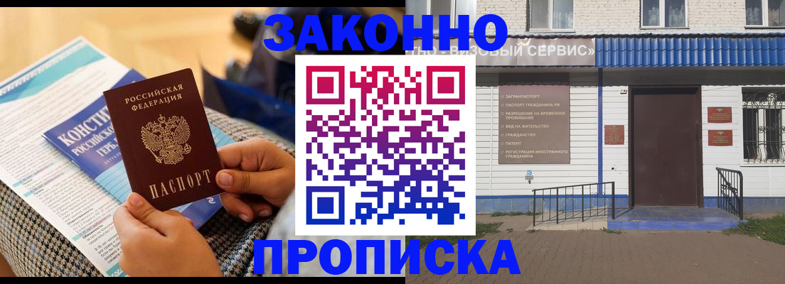 временная регистрация 2025 в Белоярске